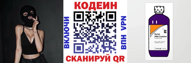 хочу   Красноярск  Кодеин Purple Drank 