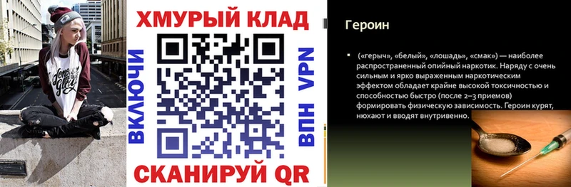где продают наркотики  Красноярск  Героин герыч 