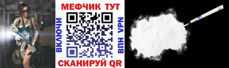 МЕФ кристаллы Красноярск