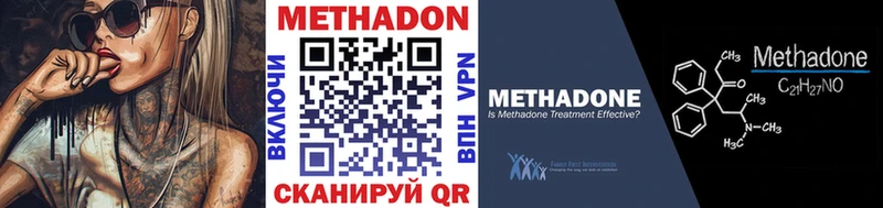дарнет шоп  Красноярск  МЕТАДОН VHQ 